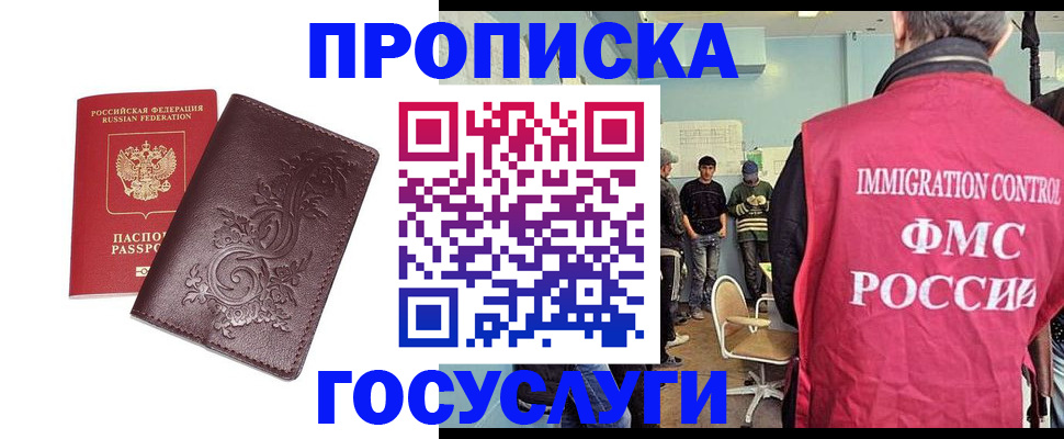 миграционный учет в Кудрово
