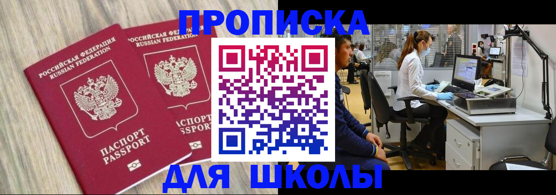 прописка для кредита в Кудрово